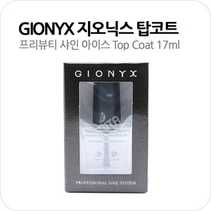 GIONYX 지오닉스 탑코트 17ml