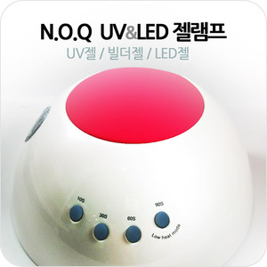 N.O.Q 엔오큐 UV&amp;LED 젤램프
