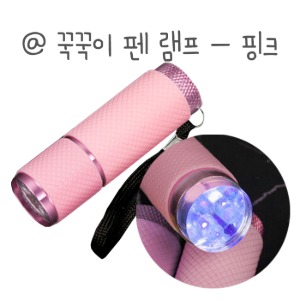 꾹꾹이램프 - 핑크 / 꾹램프 / 실리콘램프